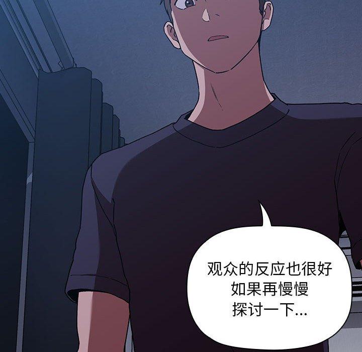 欢迎进入梦幻直播间[抖漫]韩漫全集-欢迎进入梦幻直播间-第 42 话无删减无遮挡章节图片 