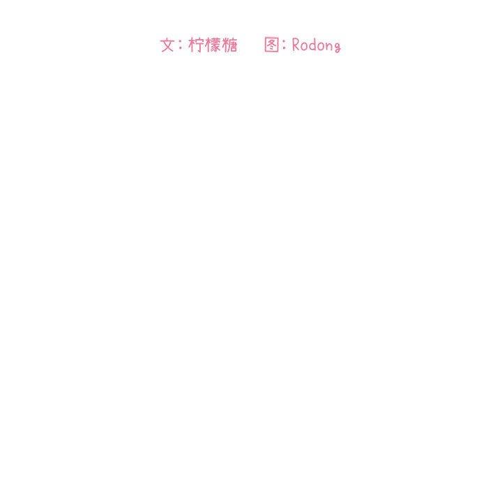 欢迎进入梦幻直播间[抖漫]韩漫全集-欢迎进入梦幻直播间-第 42 话无删减无遮挡章节图片 