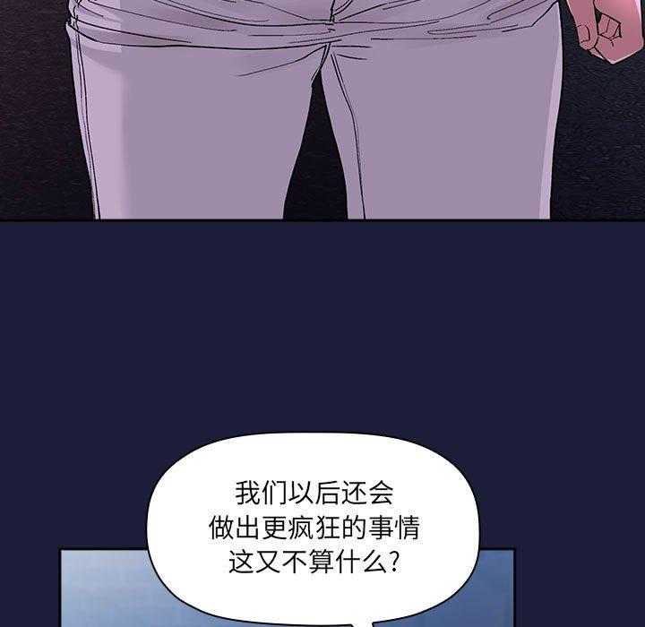 欢迎进入梦幻直播间[抖漫]韩漫全集-欢迎进入梦幻直播间-第 42 话无删减无遮挡章节图片 