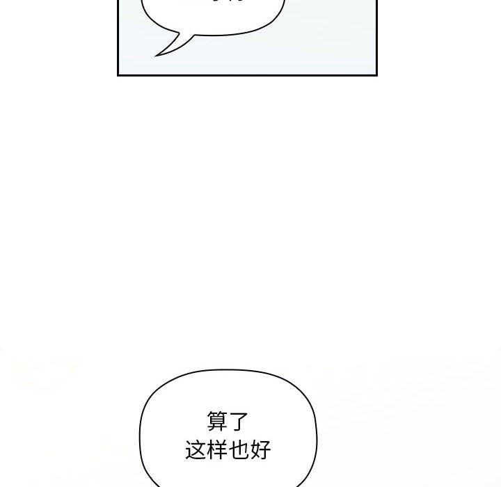 欢迎进入梦幻直播间[抖漫]韩漫全集-欢迎进入梦幻直播间-第 42 话无删减无遮挡章节图片 