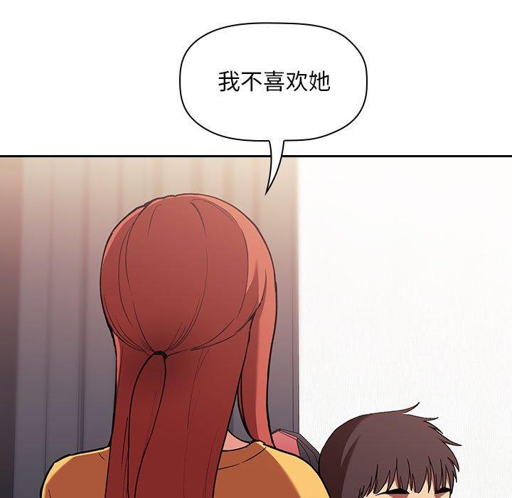 欢迎进入梦幻直播间[抖漫]韩漫全集-欢迎进入梦幻直播间-第 42 话无删减无遮挡章节图片 