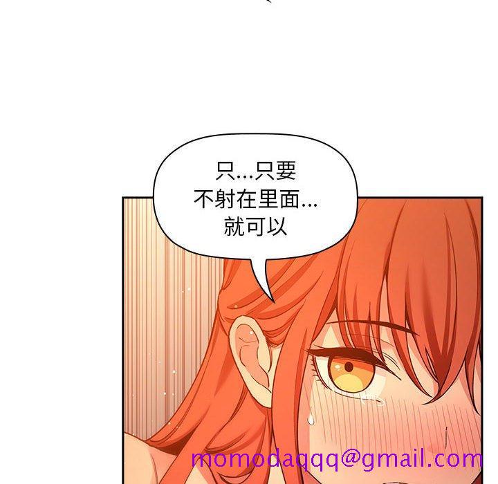 欢迎进入梦幻直播间[抖漫]韩漫全集-欢迎进入梦幻直播间-第 42 话无删减无遮挡章节图片 