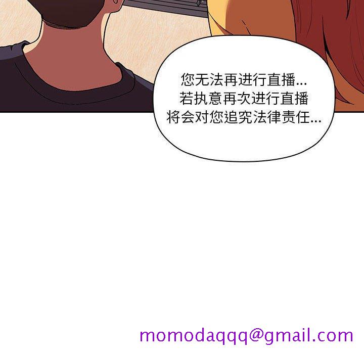 欢迎进入梦幻直播间[抖漫]韩漫全集-欢迎进入梦幻直播间-第 42 话无删减无遮挡章节图片 