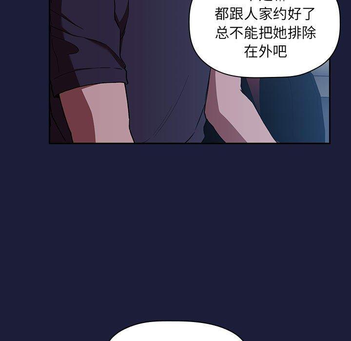 欢迎进入梦幻直播间[抖漫]韩漫全集-欢迎进入梦幻直播间-第 42 话无删减无遮挡章节图片 