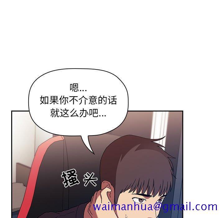 欢迎进入梦幻直播间[抖漫]韩漫全集-欢迎进入梦幻直播间-第 42 话无删减无遮挡章节图片 