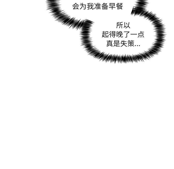 欢迎进入梦幻直播间[抖漫]韩漫全集-欢迎进入梦幻直播间-第 42 话无删减无遮挡章节图片 