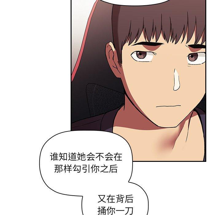 欢迎进入梦幻直播间[抖漫]韩漫全集-欢迎进入梦幻直播间-第 42 话无删减无遮挡章节图片 