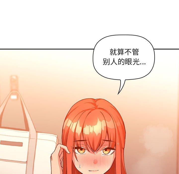 欢迎进入梦幻直播间[抖漫]韩漫全集-欢迎进入梦幻直播间-第 42 话无删减无遮挡章节图片 