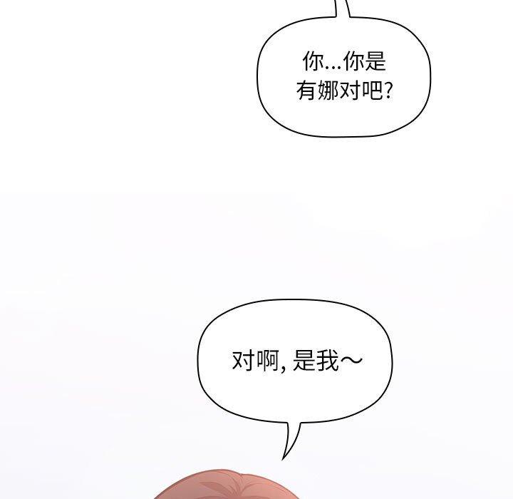 欢迎进入梦幻直播间[抖漫]韩漫全集-欢迎进入梦幻直播间-第 43 话无删减无遮挡章节图片 