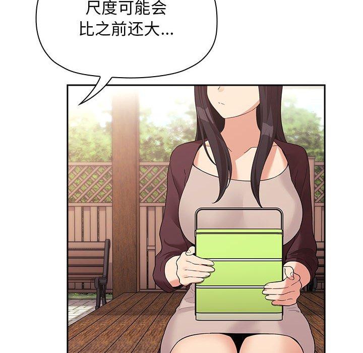 欢迎进入梦幻直播间[抖漫]韩漫全集-欢迎进入梦幻直播间-第 43 话无删减无遮挡章节图片 