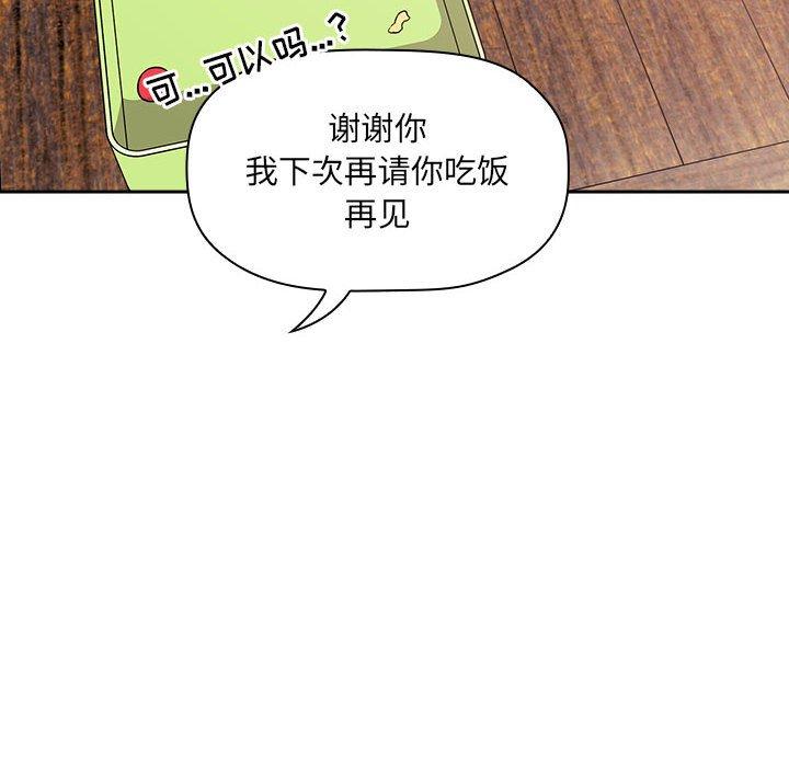 欢迎进入梦幻直播间[抖漫]韩漫全集-欢迎进入梦幻直播间-第 43 话无删减无遮挡章节图片 