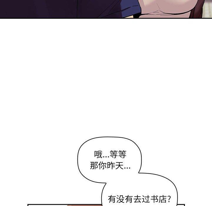 欢迎进入梦幻直播间[抖漫]韩漫全集-欢迎进入梦幻直播间-第 43 话无删减无遮挡章节图片 
