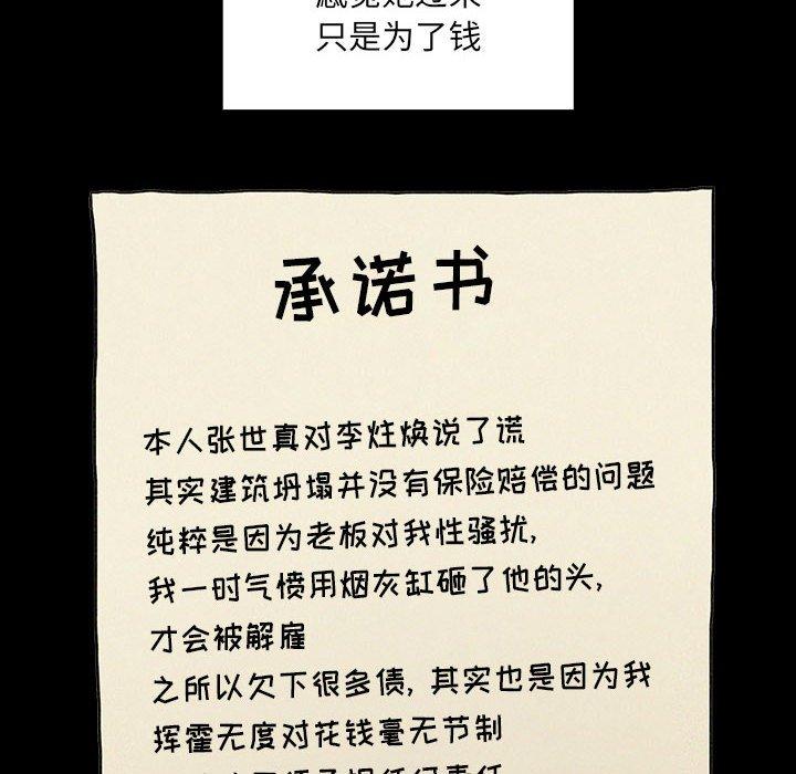欢迎进入梦幻直播间[抖漫]韩漫全集-欢迎进入梦幻直播间-第 43 话无删减无遮挡章节图片 