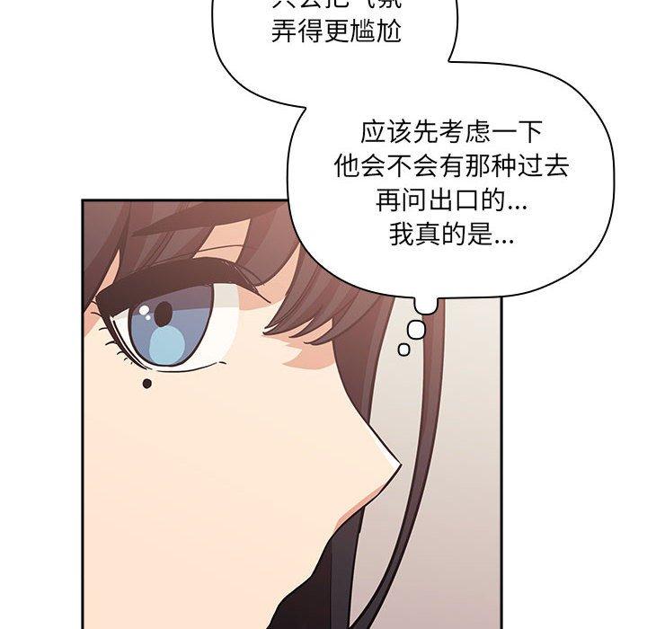 欢迎进入梦幻直播间[抖漫]韩漫全集-欢迎进入梦幻直播间-第 43 话无删减无遮挡章节图片 