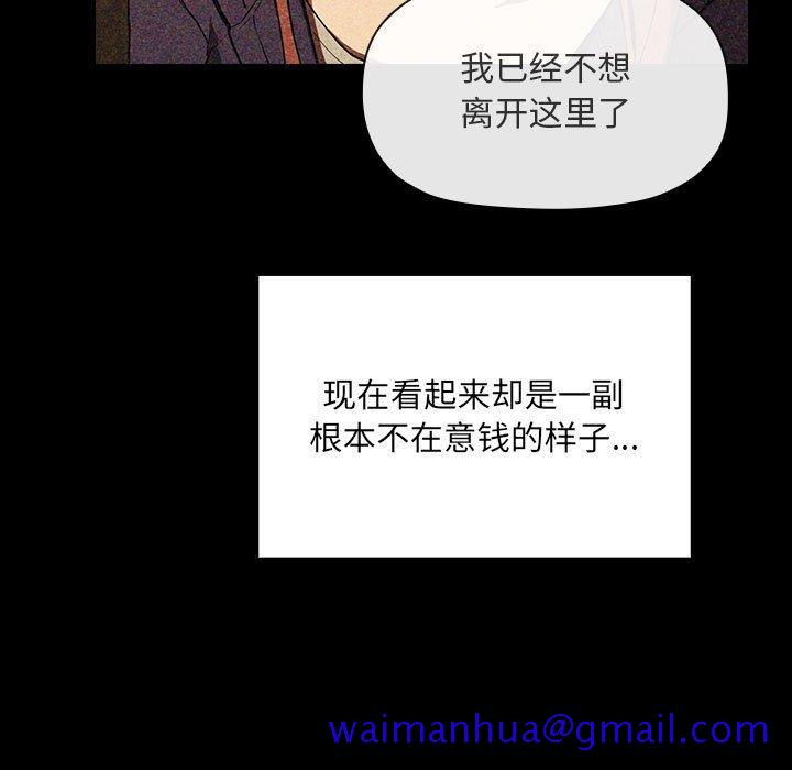 欢迎进入梦幻直播间[抖漫]韩漫全集-欢迎进入梦幻直播间-第 43 话无删减无遮挡章节图片 