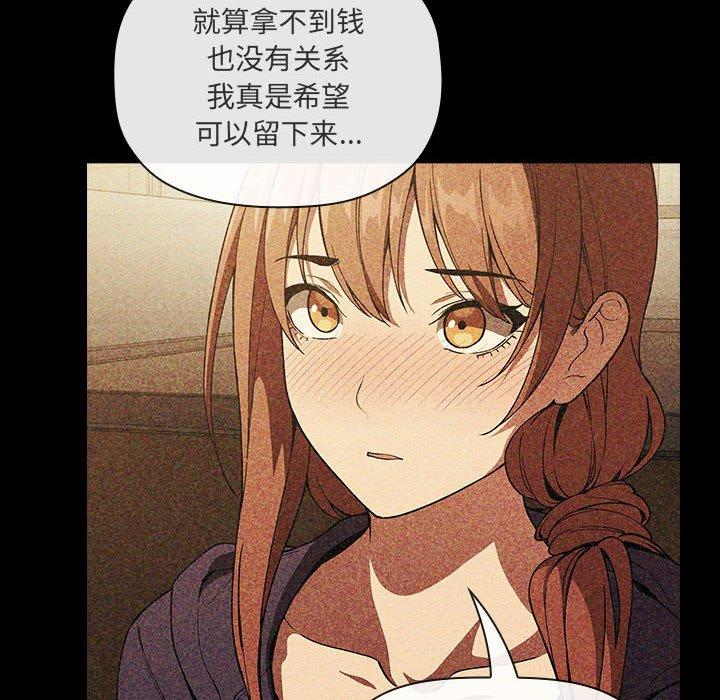 欢迎进入梦幻直播间[抖漫]韩漫全集-欢迎进入梦幻直播间-第 43 话无删减无遮挡章节图片 