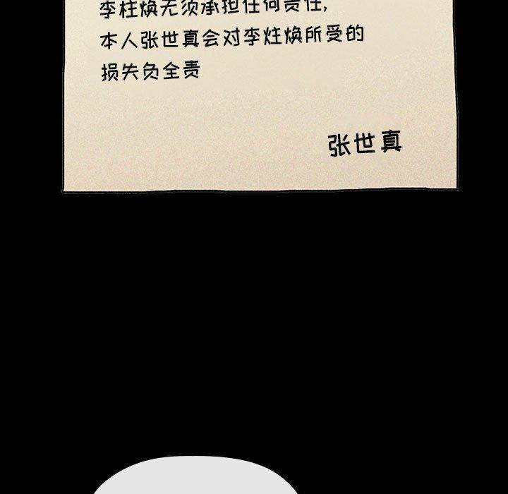 欢迎进入梦幻直播间[抖漫]韩漫全集-欢迎进入梦幻直播间-第 43 话无删减无遮挡章节图片 