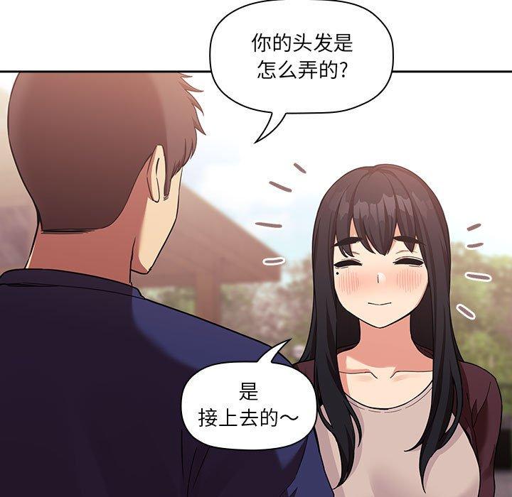 欢迎进入梦幻直播间[抖漫]韩漫全集-欢迎进入梦幻直播间-第 43 话无删减无遮挡章节图片 