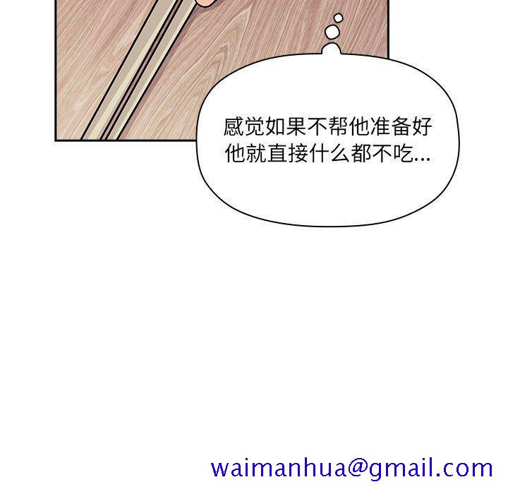 欢迎进入梦幻直播间[抖漫]韩漫全集-欢迎进入梦幻直播间-第 43 话无删减无遮挡章节图片 