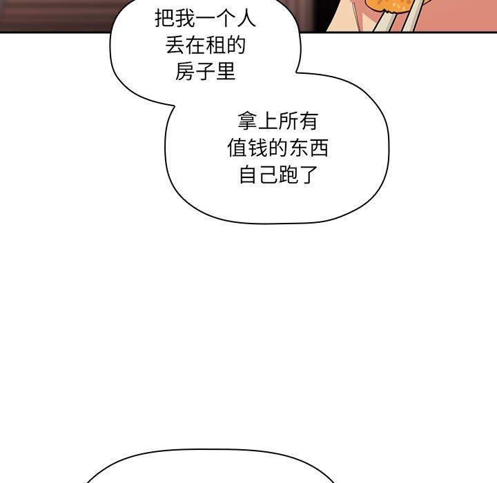 欢迎进入梦幻直播间[抖漫]韩漫全集-欢迎进入梦幻直播间-第 43 话无删减无遮挡章节图片 