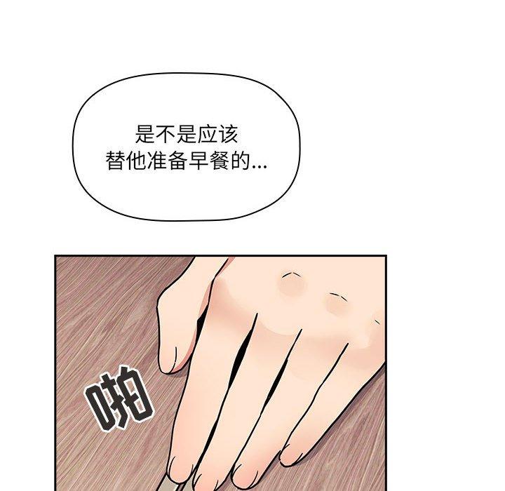 欢迎进入梦幻直播间[抖漫]韩漫全集-欢迎进入梦幻直播间-第 43 话无删减无遮挡章节图片 