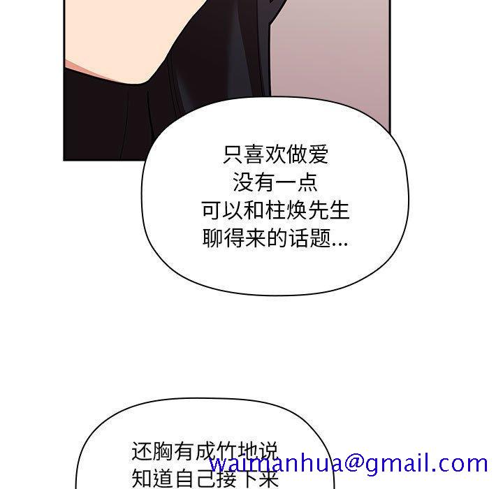 欢迎进入梦幻直播间[抖漫]韩漫全集-欢迎进入梦幻直播间-第 43 话无删减无遮挡章节图片 