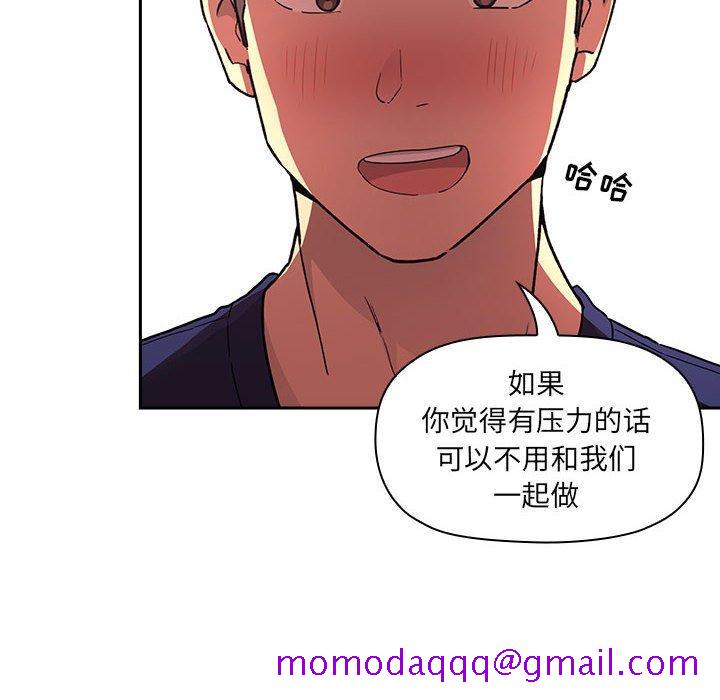欢迎进入梦幻直播间[抖漫]韩漫全集-欢迎进入梦幻直播间-第 43 话无删减无遮挡章节图片 
