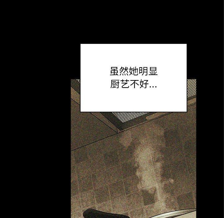 欢迎进入梦幻直播间[抖漫]韩漫全集-欢迎进入梦幻直播间-第 43 话无删减无遮挡章节图片 