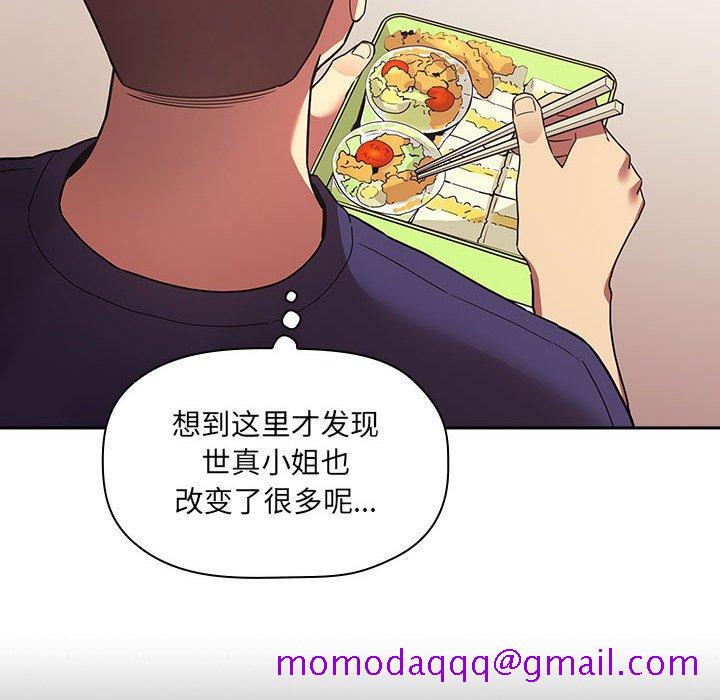 欢迎进入梦幻直播间[抖漫]韩漫全集-欢迎进入梦幻直播间-第 43 话无删减无遮挡章节图片 