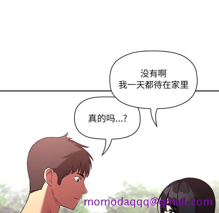 欢迎进入梦幻直播间[抖漫]韩漫全集-欢迎进入梦幻直播间-第 43 话无删减无遮挡章节图片 