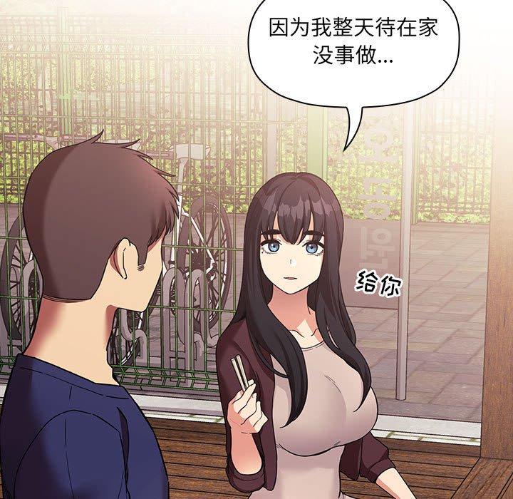 欢迎进入梦幻直播间[抖漫]韩漫全集-欢迎进入梦幻直播间-第 43 话无删减无遮挡章节图片 