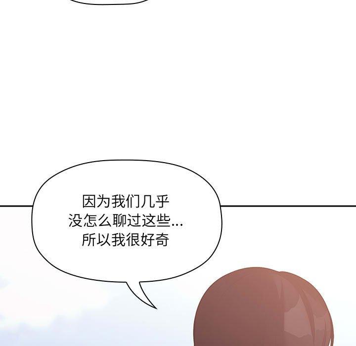 欢迎进入梦幻直播间[抖漫]韩漫全集-欢迎进入梦幻直播间-第 43 话无删减无遮挡章节图片 