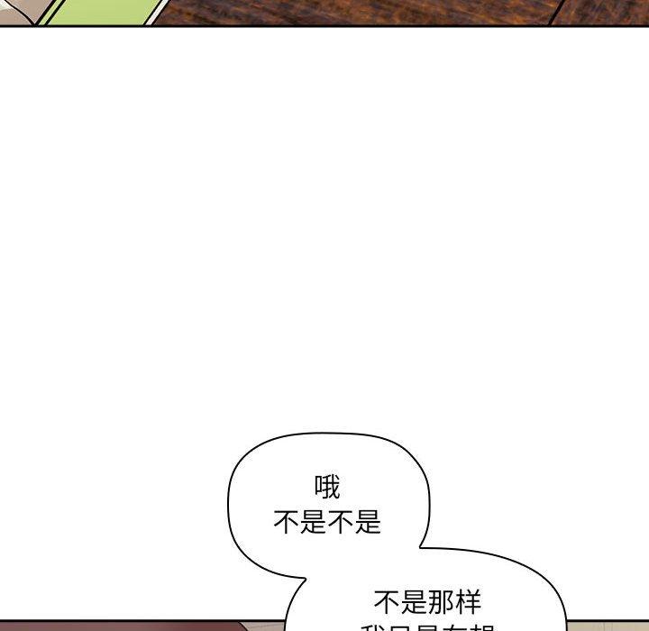 欢迎进入梦幻直播间[抖漫]韩漫全集-欢迎进入梦幻直播间-第 43 话无删减无遮挡章节图片 