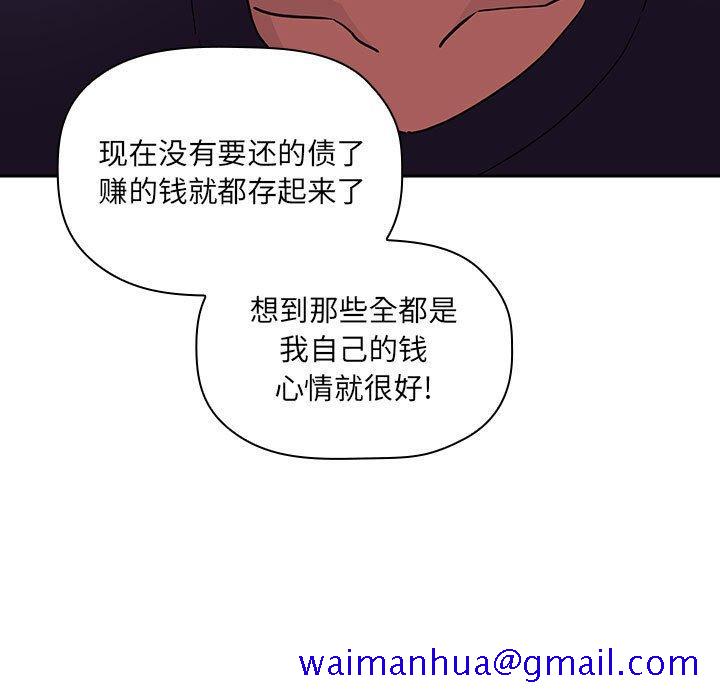 欢迎进入梦幻直播间[抖漫]韩漫全集-欢迎进入梦幻直播间-第 43 话无删减无遮挡章节图片 