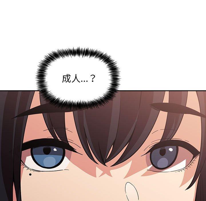 欢迎进入梦幻直播间[抖漫]韩漫全集-欢迎进入梦幻直播间-第 43 话无删减无遮挡章节图片 