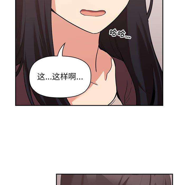 欢迎进入梦幻直播间[抖漫]韩漫全集-欢迎进入梦幻直播间-第 43 话无删减无遮挡章节图片 