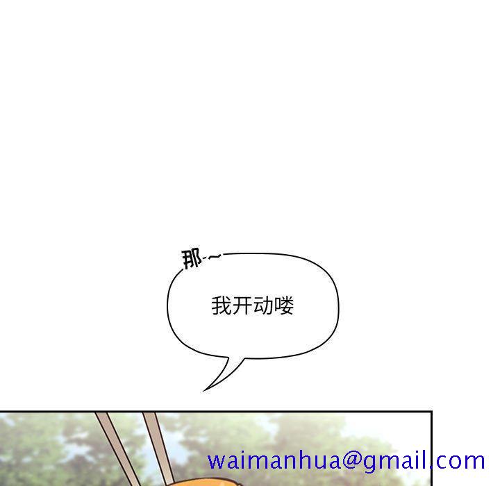 欢迎进入梦幻直播间[抖漫]韩漫全集-欢迎进入梦幻直播间-第 43 话无删减无遮挡章节图片 