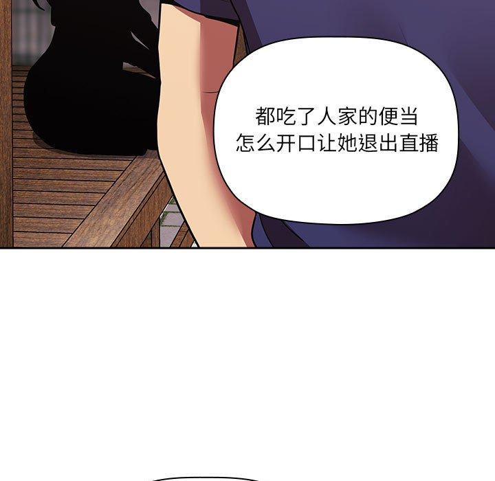 欢迎进入梦幻直播间[抖漫]韩漫全集-欢迎进入梦幻直播间-第 43 话无删减无遮挡章节图片 