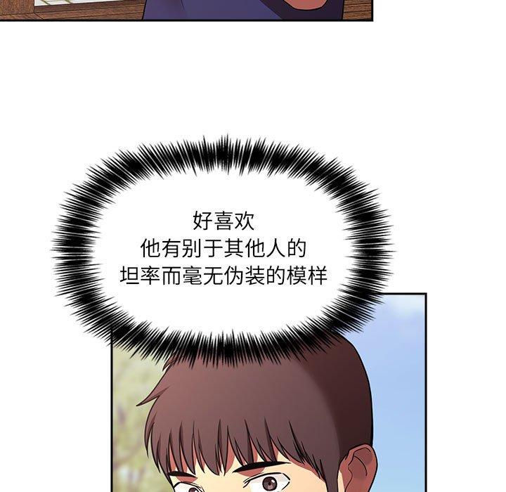 欢迎进入梦幻直播间[抖漫]韩漫全集-欢迎进入梦幻直播间-第 43 话无删减无遮挡章节图片 