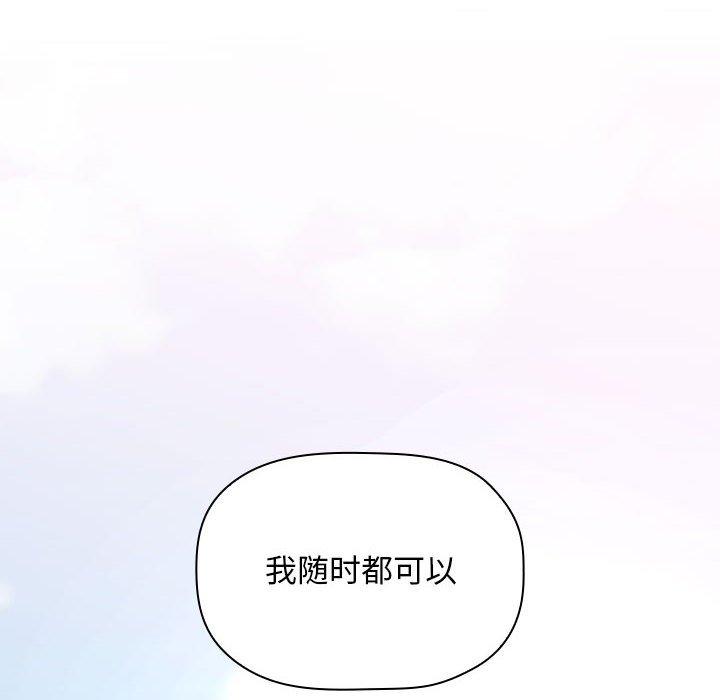 欢迎进入梦幻直播间[抖漫]韩漫全集-欢迎进入梦幻直播间-第 43 话无删减无遮挡章节图片 