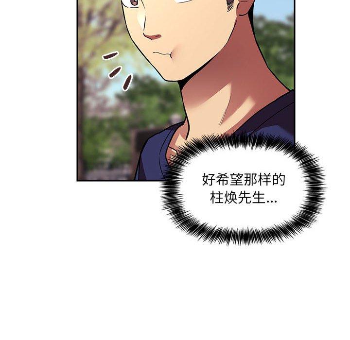 欢迎进入梦幻直播间[抖漫]韩漫全集-欢迎进入梦幻直播间-第 43 话无删减无遮挡章节图片 