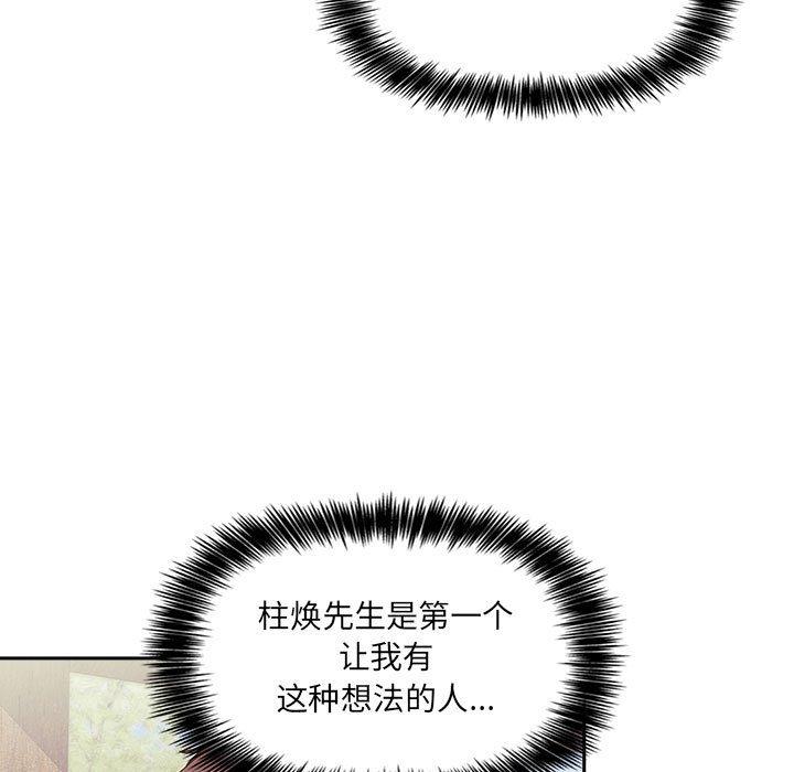 欢迎进入梦幻直播间[抖漫]韩漫全集-欢迎进入梦幻直播间-第 43 话无删减无遮挡章节图片 