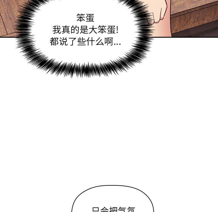 欢迎进入梦幻直播间[抖漫]韩漫全集-欢迎进入梦幻直播间-第 43 话无删减无遮挡章节图片 