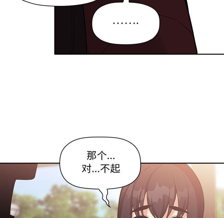 欢迎进入梦幻直播间[抖漫]韩漫全集-欢迎进入梦幻直播间-第 43 话无删减无遮挡章节图片 