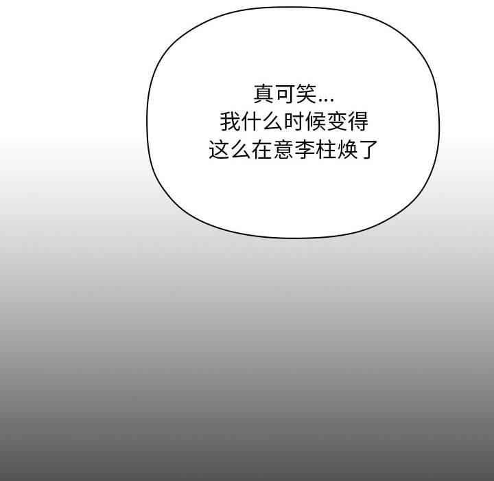 欢迎进入梦幻直播间[抖漫]韩漫全集-欢迎进入梦幻直播间-第 44 话无删减无遮挡章节图片 
