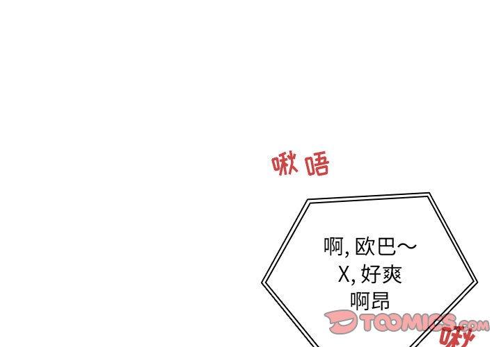 欢迎进入梦幻直播间[抖漫]韩漫全集-欢迎进入梦幻直播间-第 44 话无删减无遮挡章节图片 