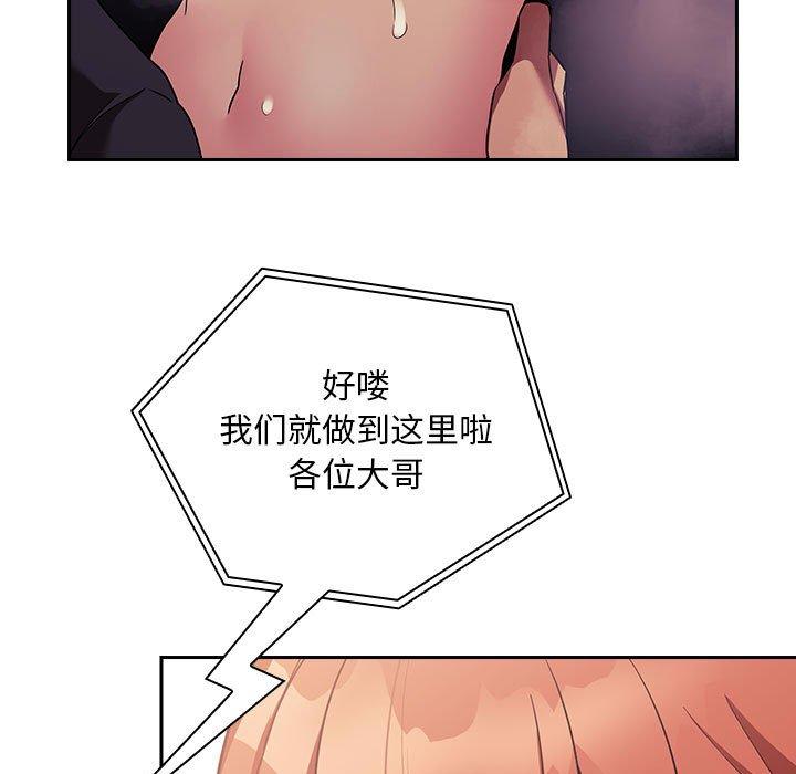 欢迎进入梦幻直播间[抖漫]韩漫全集-欢迎进入梦幻直播间-第 44 话无删减无遮挡章节图片 