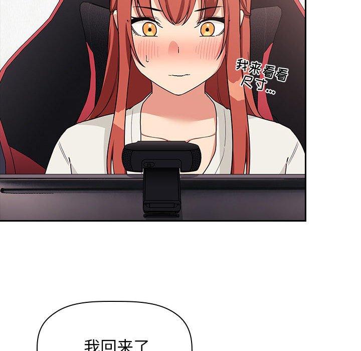 欢迎进入梦幻直播间[抖漫]韩漫全集-欢迎进入梦幻直播间-第 44 话无删减无遮挡章节图片 