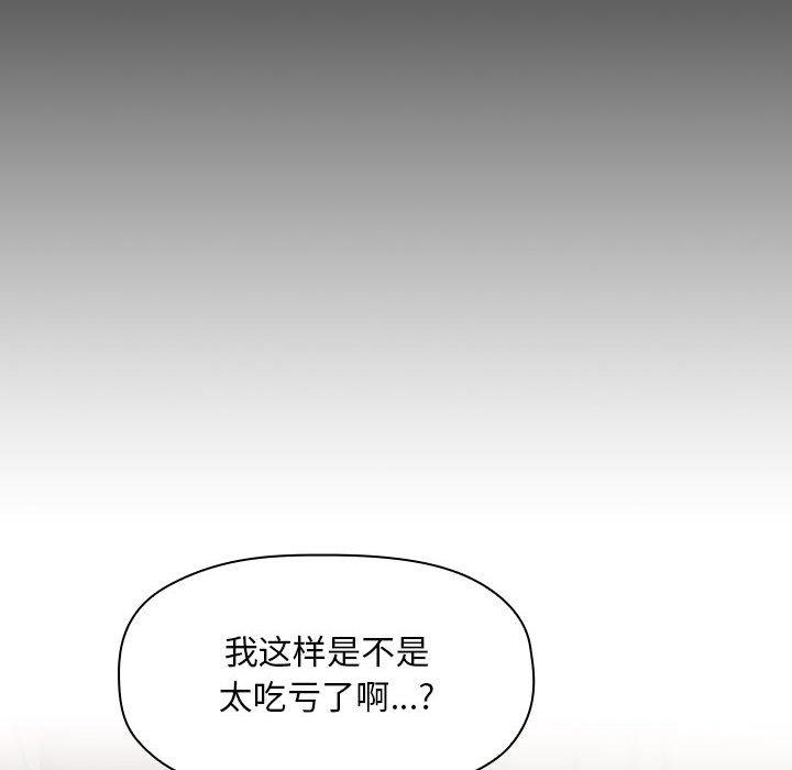 欢迎进入梦幻直播间[抖漫]韩漫全集-欢迎进入梦幻直播间-第 44 话无删减无遮挡章节图片 