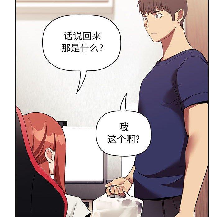 欢迎进入梦幻直播间[抖漫]韩漫全集-欢迎进入梦幻直播间-第 44 话无删减无遮挡章节图片 